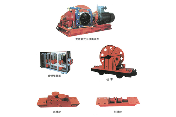 礦用無極繩運(yùn)輸系統(tǒng)